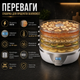 Сушилка для продуктов SilverCrest 350 Вт с 5 секциями, цифровым дисплеем, таймером до 48 часов, регулировкой температуры 40–70 °C и вентилятором для фруктов, овощей, мяса, рыбы и зелени - изображение 2