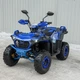 Квадроцикл Spark SP150-11 (Заводская Упаковка) (Синий) - изображение 15