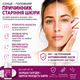 Антивозрастной солнцезащитный крем для лица Reclaire SPF 30 50 мл с бакучиолом, пептидами Syn-Coll® и гиалуроновой кислотой - изображение 4