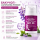 Антивозрастной солнцезащитный крем для лица Reclaire SPF 30 50 мл с бакучиолом, пептидами Syn-Coll® и гиалуроновой кислотой - изображение 5