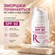 Солнцезащитный крем SPF 50 для сохранения молодости кожи Reclaire - изображение 4