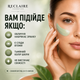 Маска для лица Reclaire Instant De-Puffing & Fatigue Relief Mask 100 мл от отеков, следов усталости и для тонуса кожи - изображение 7