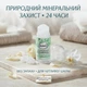 Дезодорант-кристал Balea Anti-Transpirant Deo Kristall, 100 г (4066447377989) - зображення 3