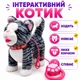 Интерактивный котик на поводке, который ходит и поёт, мягкая плюшевая игрушка, мяукает, лижет язычком, 25 см - изображение 3