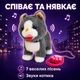 Интерактивная мягкая игрушка «Котик на поводке» — ходит, мяукает, поёт 7 песен и шевелит язычком, 25 см, 3+ - изображение 4