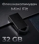 Флешка металева, міні флеш пам'ять, флешнакопичувач USB Flash Drive 2.0 Mini Fit 32GB - изображение 3