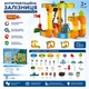 Конструктор «Антигравітаційна залізниця» 138 деталій з поїздом, Магнітний трек - зображення 3