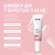 Точечный крем-гель против высыпаний быстрого действия Re.Care SOS Spot Targeted Care, 15 мл (4823109410060) - изображение 2