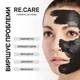 Балансировочная глиняная маска для лица Re.Care Balancing Clay Mask, 45 мл (4823109412033) - изображение 3