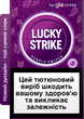 Блок стиков для нагрева табака Lucky Strike Sticks Purple Switch х 10 пачек (4820270364000_n) - изображение 2