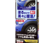 Восстановитель пластика и резины SOFT99 Rubber & Plastic Parts Restoration Agent 09500, для наружного пластика - изображение 2