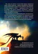 Как приручить дракона. Книга 1 — Крессида Ковелл - изображение 2