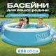 Детский надувной круглый бассейн Intex Easy Set Pool 880 л. наливной переносной трехслойный устойчив с эффектом мозаики 183 х 51 см Blue - изображение 1