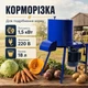 Універсальна корморізка ( бурякорізка ) 1.5 кВт 220 В, подрібнювач коренеплодів - зображення 1