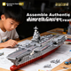 Конструктор Keeppley Авианосец Фуцзянь 3031 деталь (FLEET18) - изображение 3