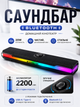 Саундбар домашний кинотеатр MONSTER S330 20W RGB Bluetooth колонка беспроводная акустическая система для телевизора Smart TV проектора ПК ноутбука домашнего кинотеатра звуковая панель саундбар для TV Android iPhone планшета мощный стереозвук - изображение 1