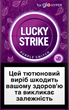 Блок стиков для нагрева табака Lucky Strike Sticks Purple Switch х 10 пачек (4820270364000_n) - изображение 1