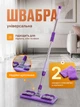 Швабра с микрофиброй универсальная для пола мойки стен потолка линолеума плитки ламината и твердых поверхностей дома офиса окон с выдвижной выдвижной ручкой быстрая влажная уборка телескопическая моп 88-132 см фиолетовая - изображение 1