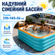 Бассейн надувной семейный 210×145×56 см для детей и взрослых - изображение 1
