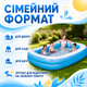 Надувной семейный бассейн 229 х 152 х 48 см для детей и взрослых для двора сада и дачи - изображение 2