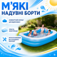 Надувной семейный бассейн 229 х 152 х 48 см для детей и взрослых для двора сада и дачи - изображение 3