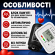 Автоматический тонометр с манжетой тонометр электронный аппарат для измерения давления на руку автоматическое измерение давления и пульса с индикатором аритмии - изображение 3