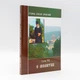 Старець Паїсій Святогорець (комплект 6 книг) - зображення 6