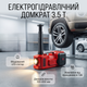 Набор 3в1 электродомкрат+компрессор+фонарь до 3.5 тонн мощность 180w ZSY03-X 12V - изображение 1