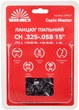 Ланцюг пиляльний Vitals Master СH .325-.058 15", 64 ланки (226077W) - зображення 1