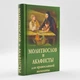Молитвослов и акафисты для православной женщины - изображение 1