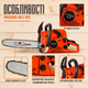 Профессиональная бензопила Midori MJ-101, 45 см, 3,9 л, 3800 Вт — цепная пила для обрезки веток, ухода за деревьями и садовых работ - изображение 4