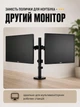 Настільний кронштейн для монітора до 32" та ноутбука до 17" M074-K Чорний 57404 - зображення 4