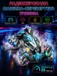 Радиоуправляемая машина-перевертыш трюковая, браслет+пульт, звук, подсветка Голубой (i7-148362) - изображение 1