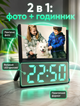 Настільний дзеркальний світлодіодний годинник для дому з фоторамкою 15х10 см та USB живленням з автоматичною зміною яскравості та термометром - зображення 2