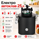 Автоклав побутовий електричний UTEHO ЧЕ-16 electro 25 л на 16 банок вертикальний універсальний для домашнього консервування тушонки м’яса риби овочів - зображення 1