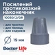Наконечник для тростей костылей ходунков Doctor Life 10030/2/GR 19мм (6437-50177) - изображение 6