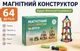 Дитячий магнітний 3D конструктор 64 деталі з магнітних паличок і кульок у подарунковій коробці – розвивальна іграшка для дітей - зображення 1