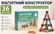 Дитячий магнітний 3D конструктор 36 деталей з магнітних паличок і кульок у подарунковій коробці – розвивальна іграшка для дітей - зображення 1