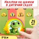 Наклейки для шкафчиков в детском саду | Животные с радугой - изображение 1