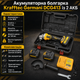 Аккумуляторная болгарка Krafftec DCG 413 48 В 6 Аг бесщеточная КШМ 125 мм с двумя аккумуляторами регулировкой оборотов и кейсом - изображение 3