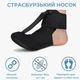Гомілковостопний бандаж AIRM HEALTH при п'ятковій шпорі Страсбурзький носок, розмір L (8937-2) - зображення 3