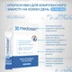 Ополаскиватель Medosan All-Day Care для комплексной ежедневной защиты 15 шт х 10 мл (4823109412095) - изображение 5