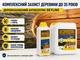 Антисептик для обробки деревини незмивний SkyLine 10л - зображення 6
