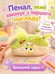 Пенал Сentrum 83794 поліестер бежевий шкільний (2000998499112) - зображення 4