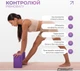 Блок для йоги EasyFit EF-1818-V Фиолетовый (56000904) - изображение 7