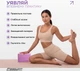 Блок для йоги EasyFit EF-1818-P Розовый (56000910) - изображение 6