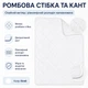 Одеяло Interscalit всесезонное двуспальное 172х205 см антиаллергенное волокно с кантом (4820286090085) - изображение 4
