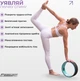 Колесо для йоги EasyFit TPE EF-1824-BkM 30 см Черно-мятное (56001377) - изображение 6
