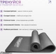 Коврик для йоги EasyFit NBR EF-1919-GY каучуковый каремат для фитнеса 180 х 60 х 1 см Серый (56001245) - изображение 4