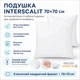 Подушка Interscalit Антиаллергенное волокно Стеганая с молнией 70х70 см (4820286090047) - изображение 2